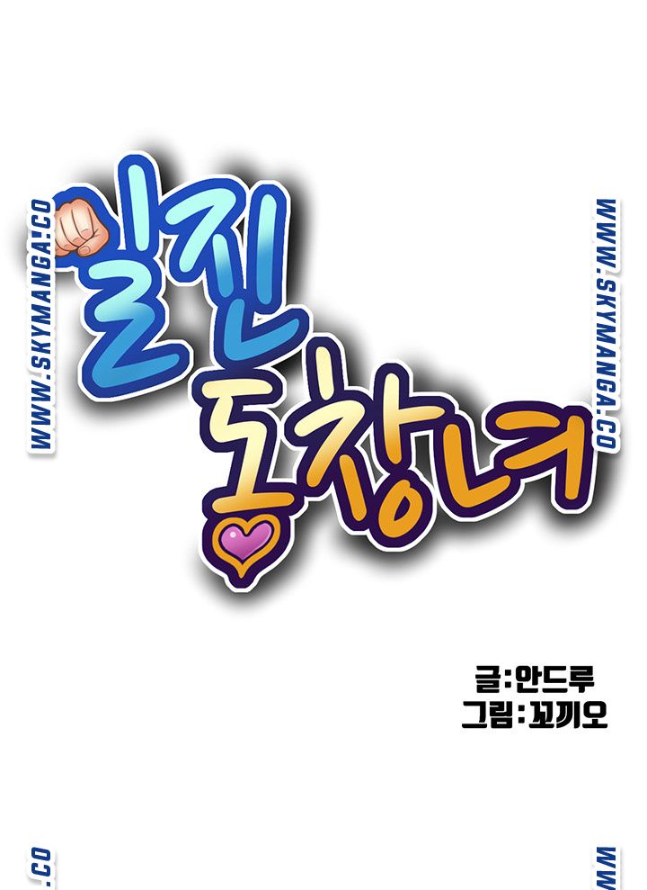 My High School Bully Raw - Chapter 63 [photo 1] - MangaPorn