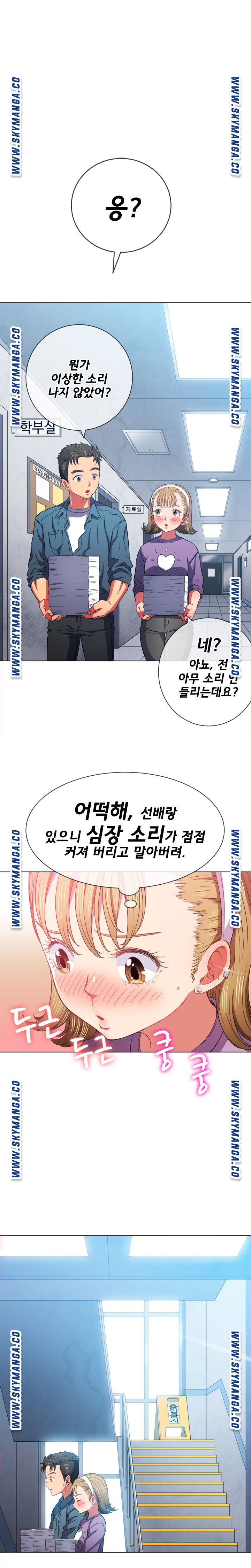 My High School Bully Raw - Chapter 63 [photo 11] - MangaPorn