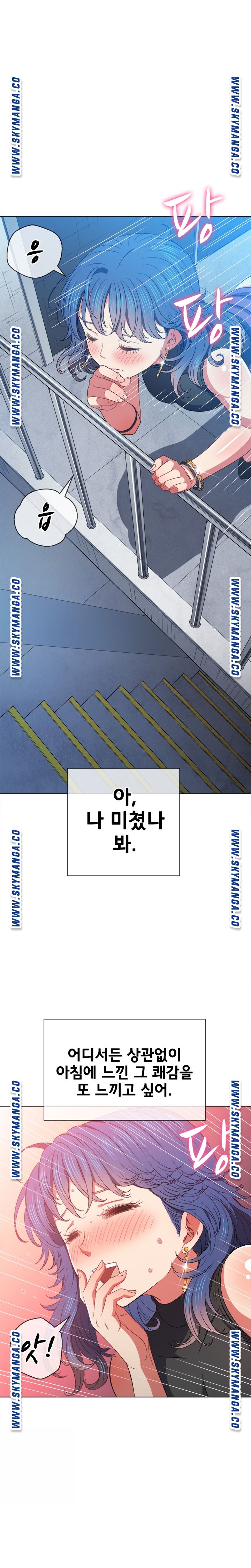 My High School Bully Raw - Chapter 63 [photo 12] - MangaPorn