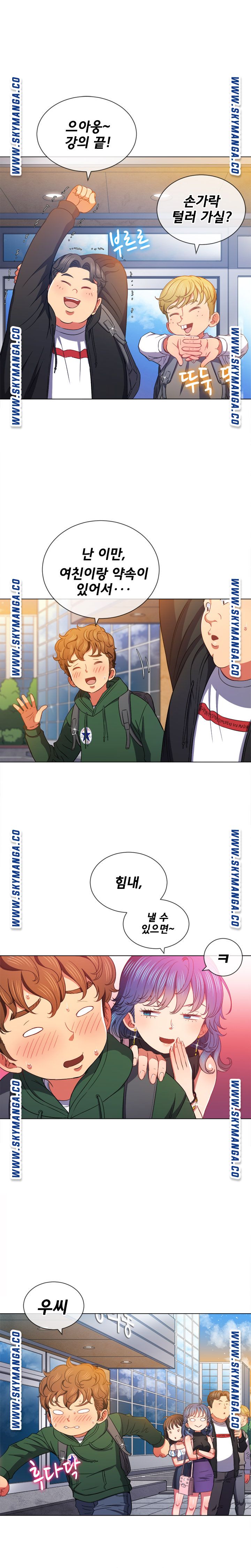 My High School Bully Raw - Chapter 63 [photo 19] - MangaPorn