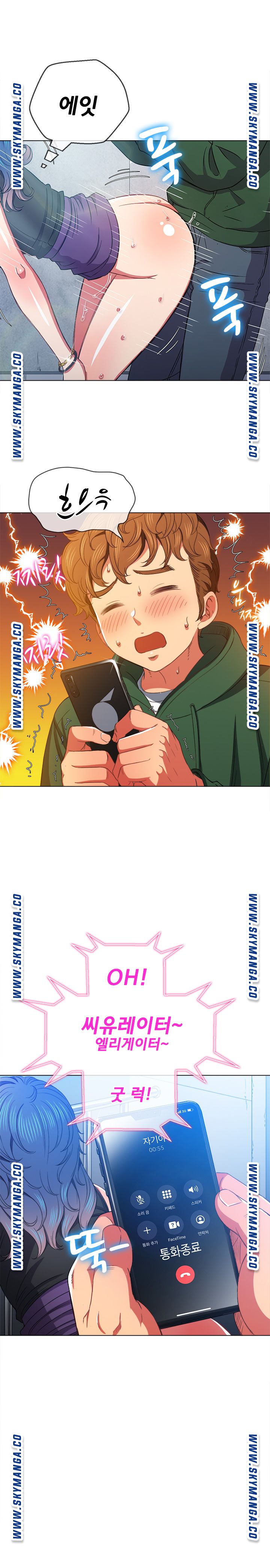 My High School Bully Raw - Chapter 63 [photo 5] - MangaPorn