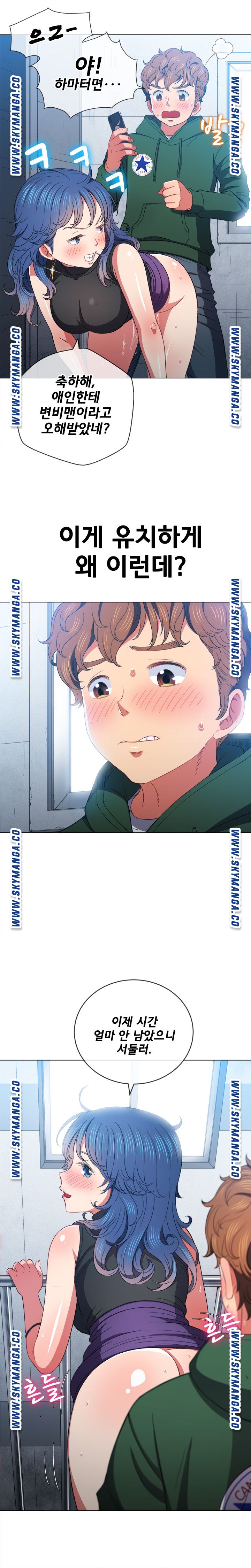 My High School Bully Raw - Chapter 63 [photo 6] - MangaPorn