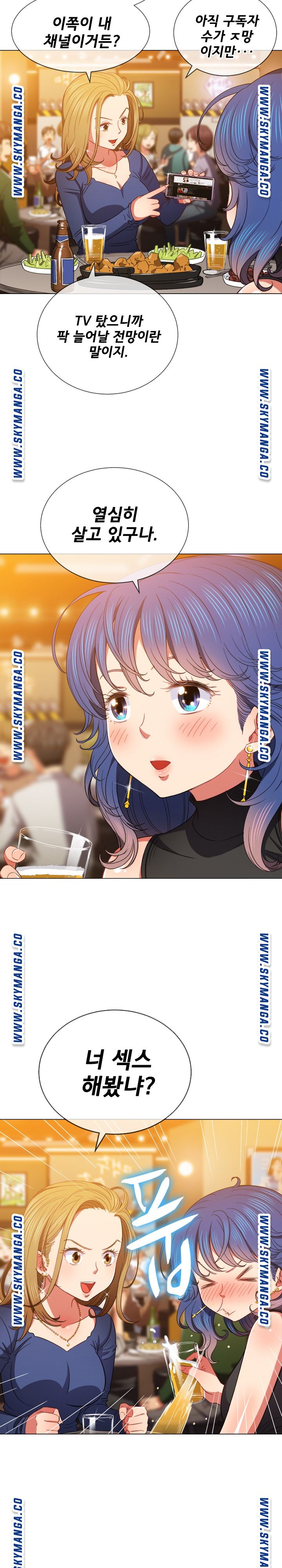 My High School Bully Raw - Chapter 64 [photo 13] - MangaPorn