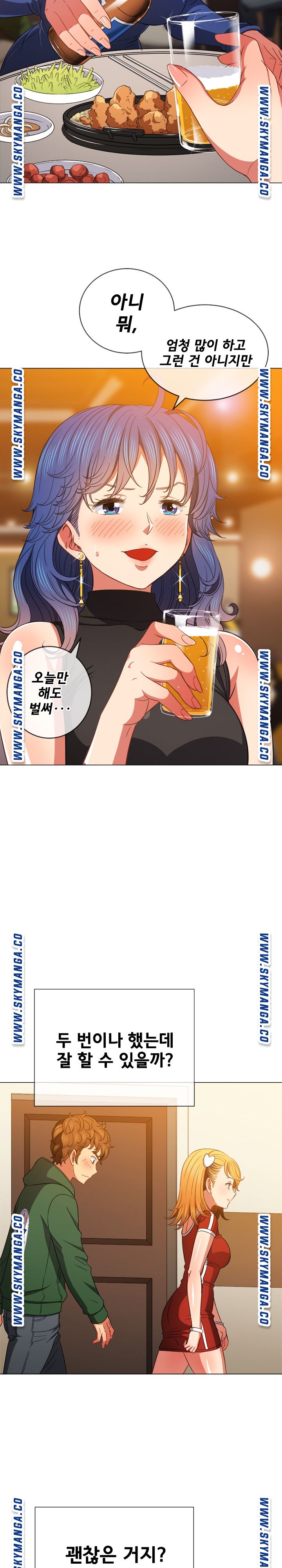 My High School Bully Raw - Chapter 64 [photo 18] - MangaPorn