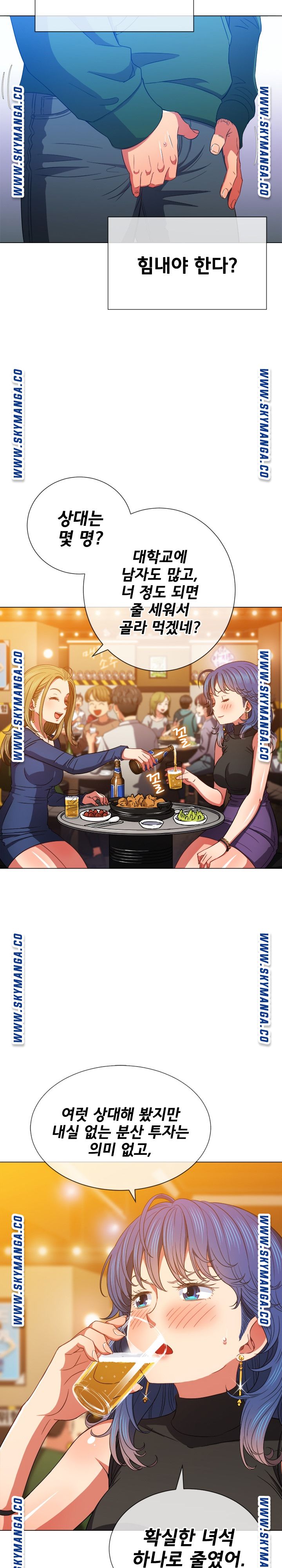 My High School Bully Raw - Chapter 64 [photo 19] - MangaPorn