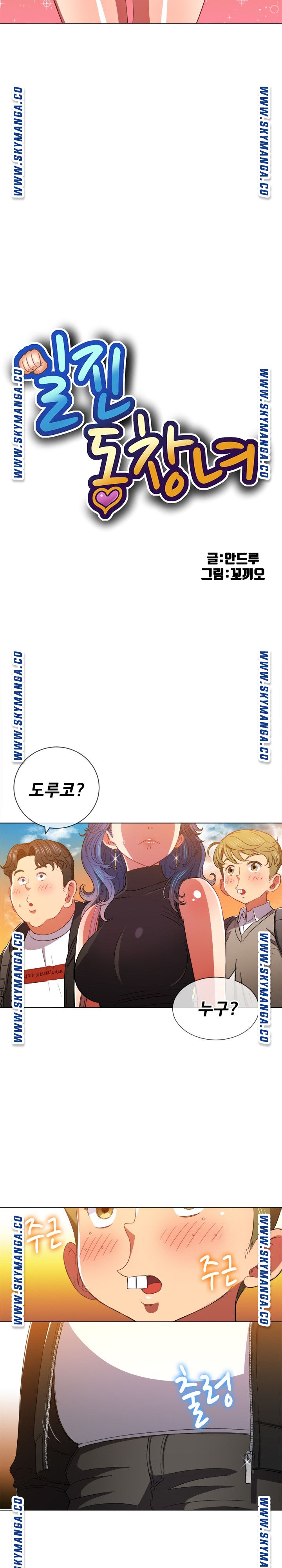 My High School Bully Raw - Chapter 64 [photo 3] - MangaPorn