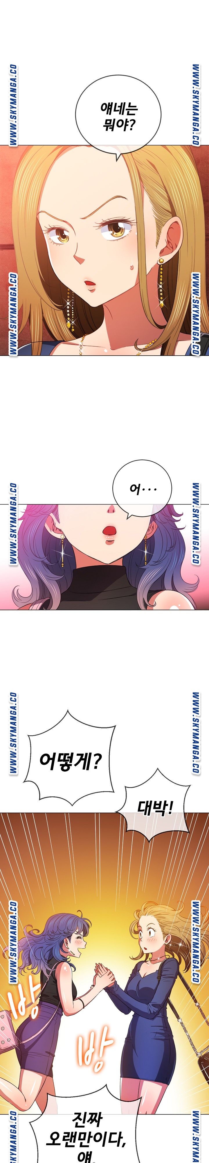 My High School Bully Raw - Chapter 64 [photo 4] - MangaPorn