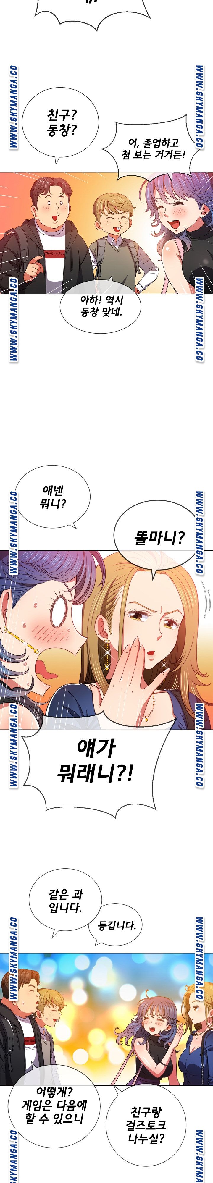 My High School Bully Raw - Chapter 64 [photo 5] - MangaPorn