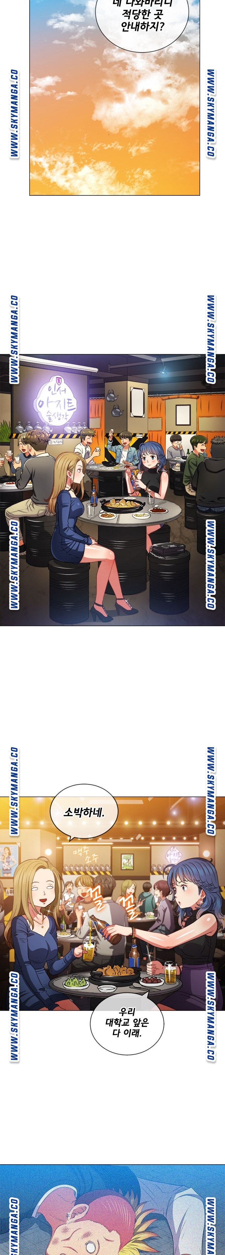 My High School Bully Raw - Chapter 64 [photo 7] - MangaPorn