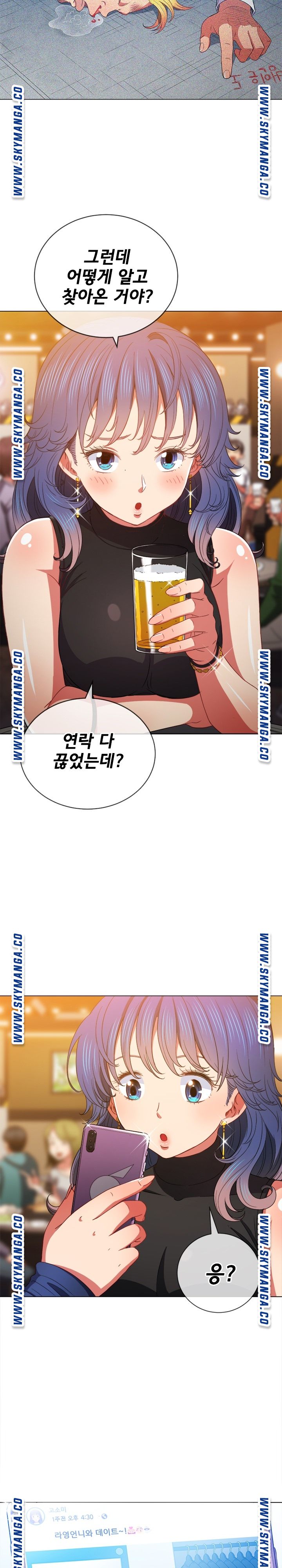 My High School Bully Raw - Chapter 64 [photo 8] - MangaPorn