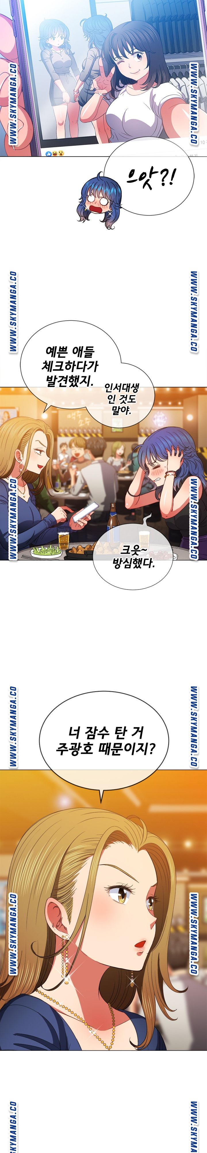 My High School Bully Raw - Chapter 64 [photo 9] - MangaPorn