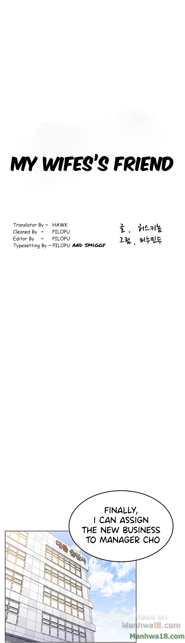 My Wife’s Friend - Chapter 2 [photo 3] - MangaPorn