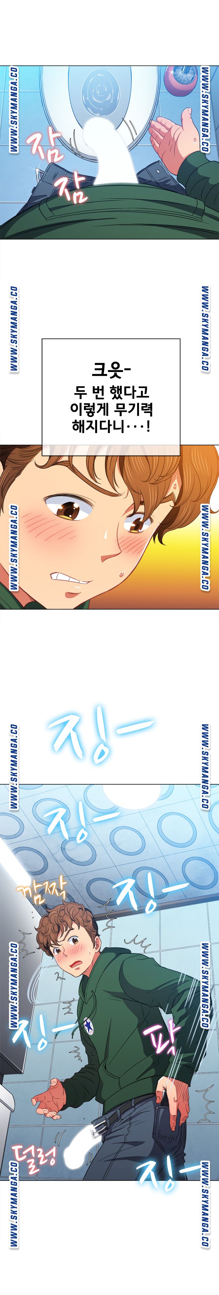 My High School Bully Raw - Chapter 65 [photo 14] - MangaPorn