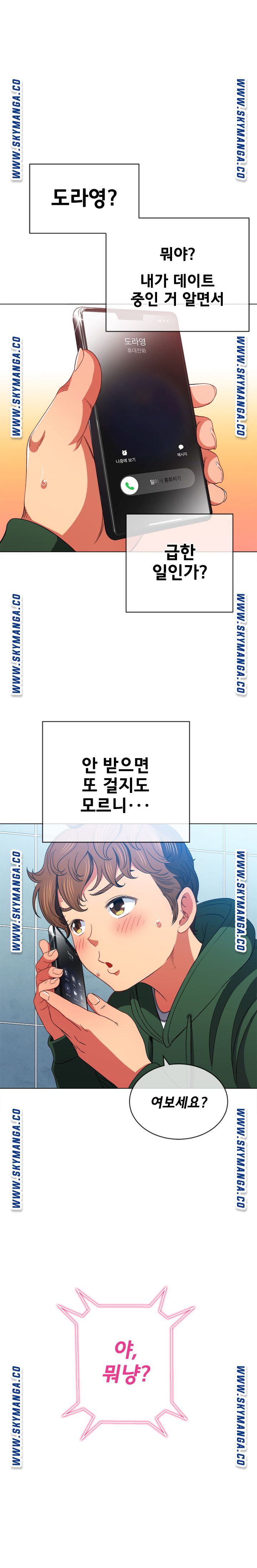 My High School Bully Raw - Chapter 65 [photo 15] - MangaPorn