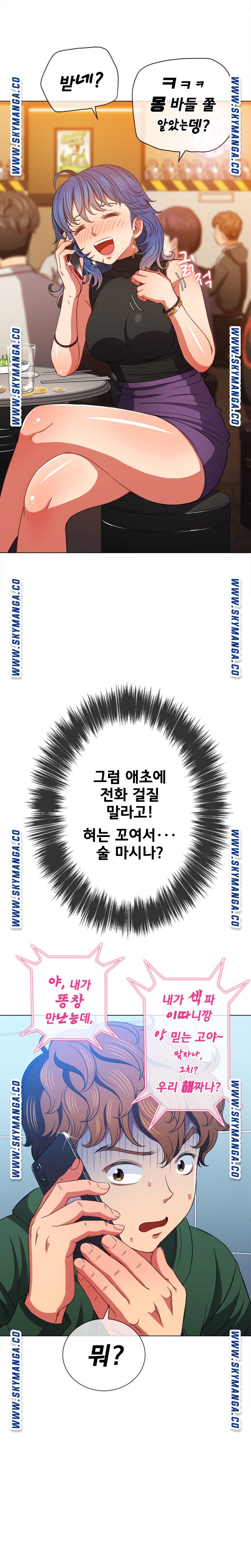 My High School Bully Raw - Chapter 65 [photo 16] - MangaPorn