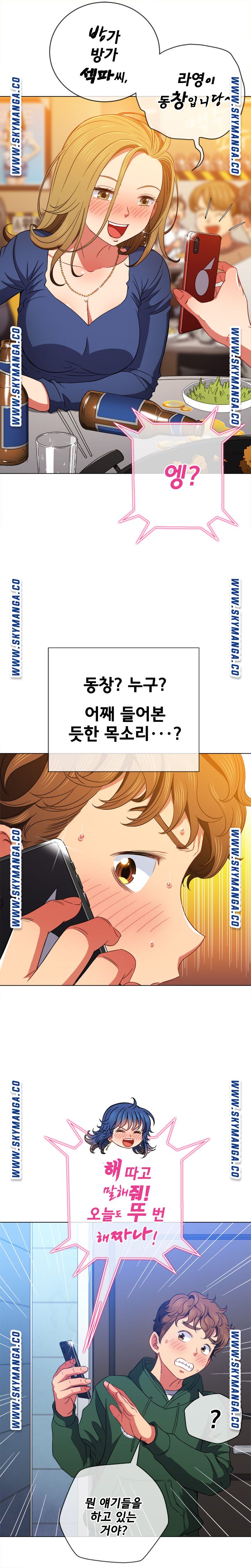 My High School Bully Raw - Chapter 65 [photo 17] - MangaPorn