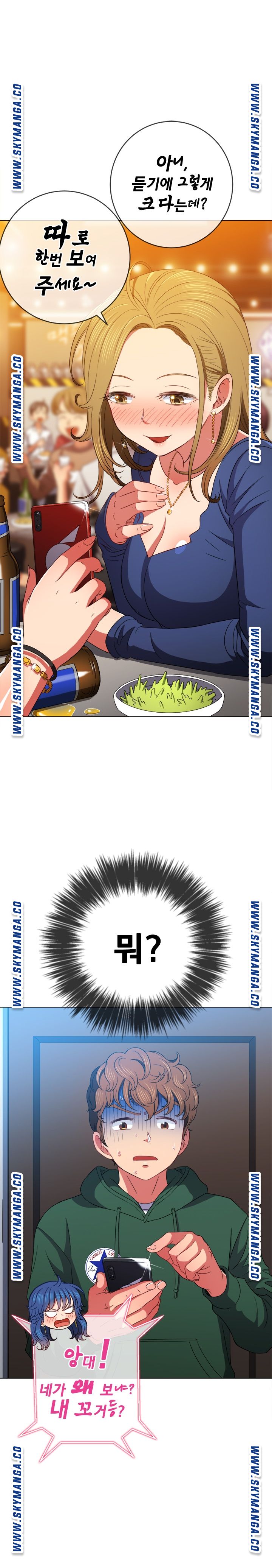 My High School Bully Raw - Chapter 65 [photo 18] - MangaPorn