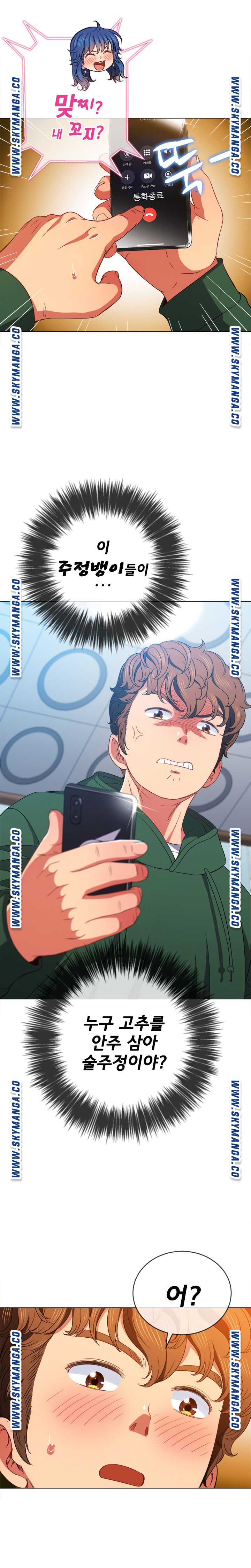 My High School Bully Raw - Chapter 65 [photo 19] - MangaPorn