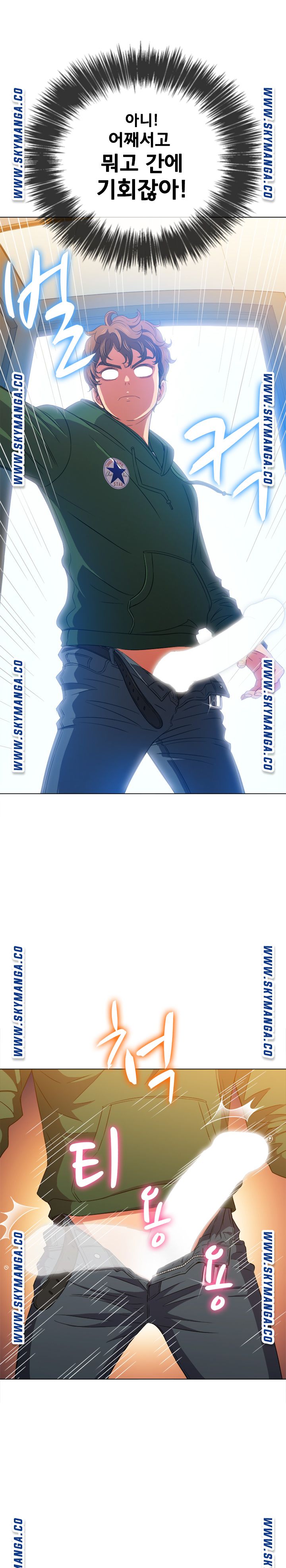 My High School Bully Raw - Chapter 65 [photo 21] - MangaPorn