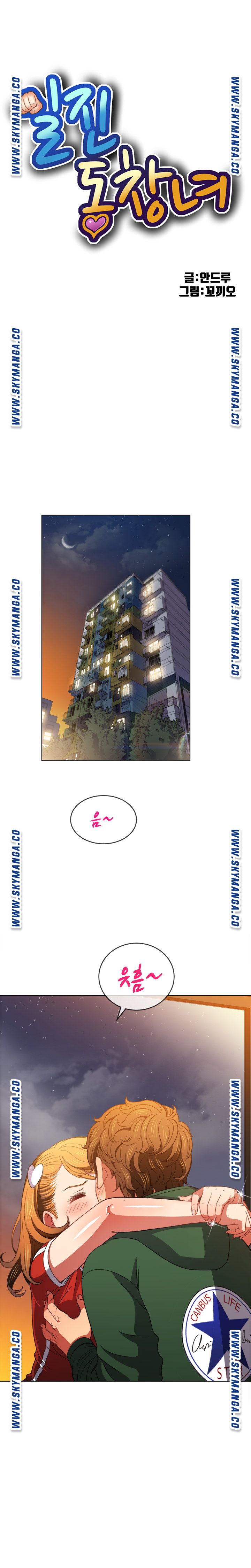 My High School Bully Raw - Chapter 65 [photo 4] - MangaPorn