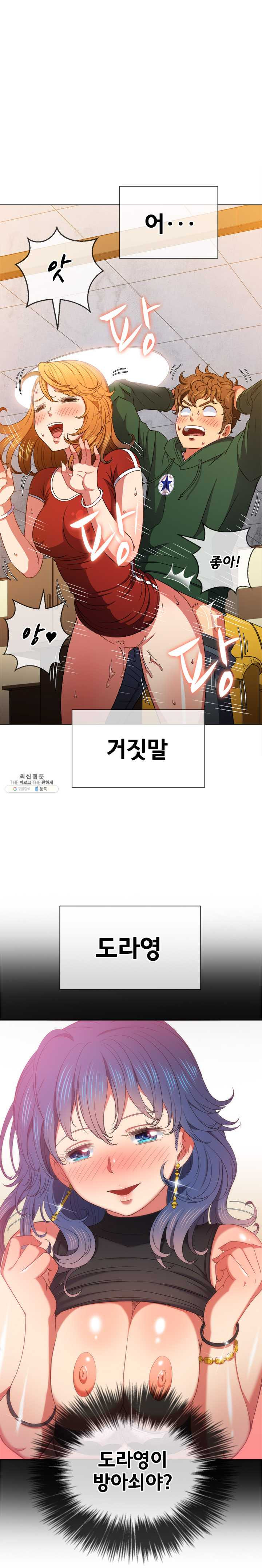 My High School Bully Raw - Chapter 66 [photo 10] - MangaPorn