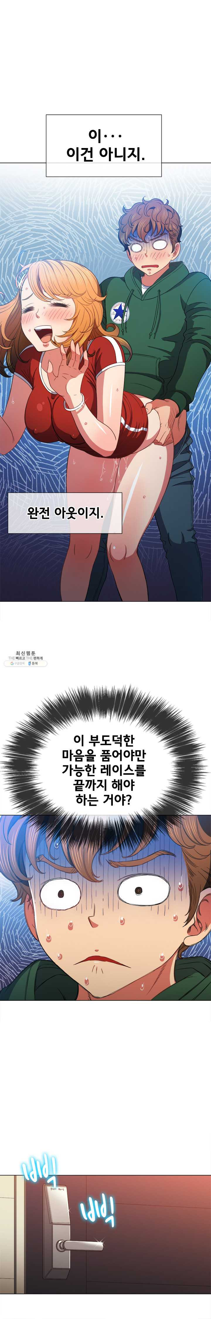 My High School Bully Raw - Chapter 66 [photo 14] - MangaPorn