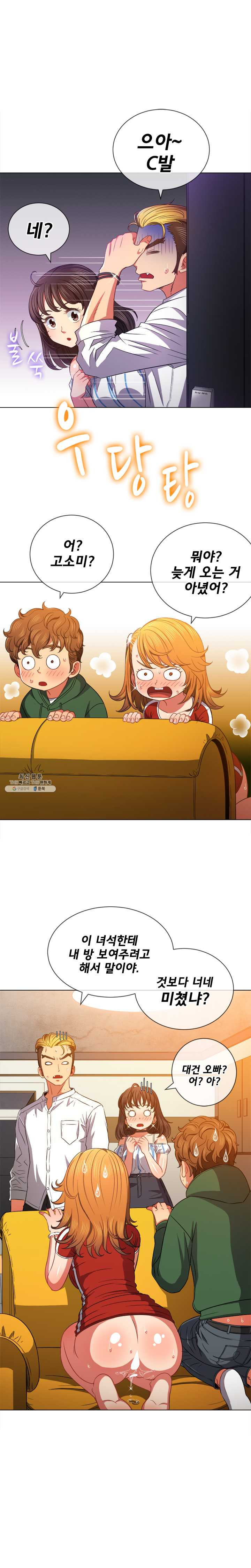 My High School Bully Raw - Chapter 66 [photo 16] - MangaPorn