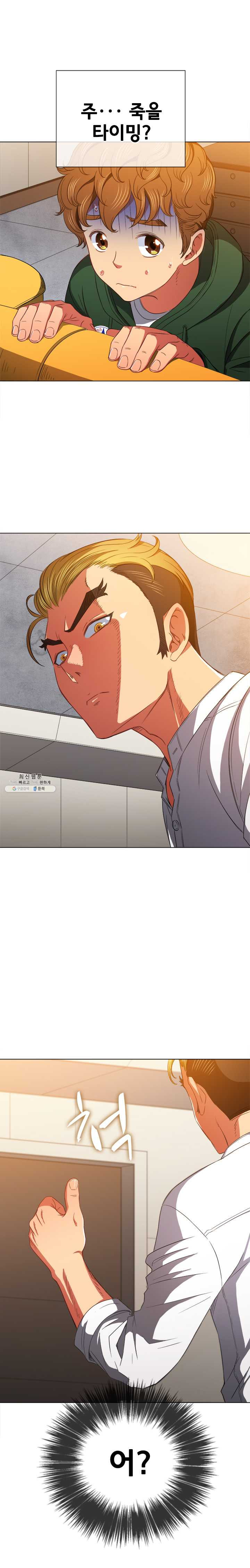 My High School Bully Raw - Chapter 66 [photo 17] - MangaPorn