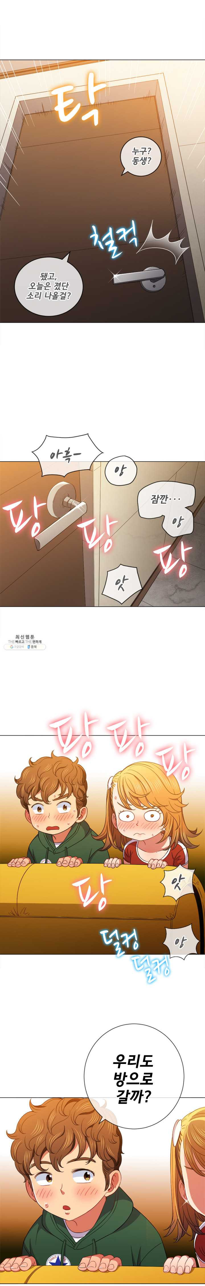 My High School Bully Raw - Chapter 66 [photo 18] - MangaPorn