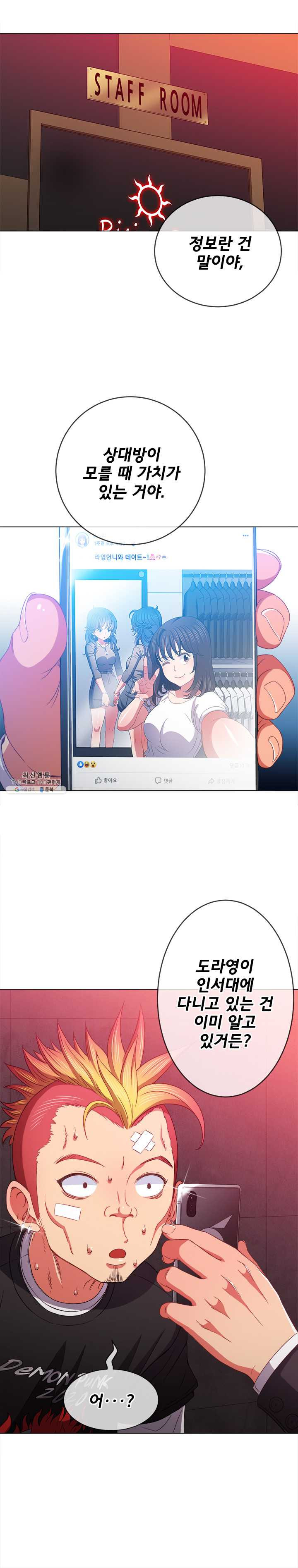 My High School Bully Raw - Chapter 66 [photo 22] - MangaPorn