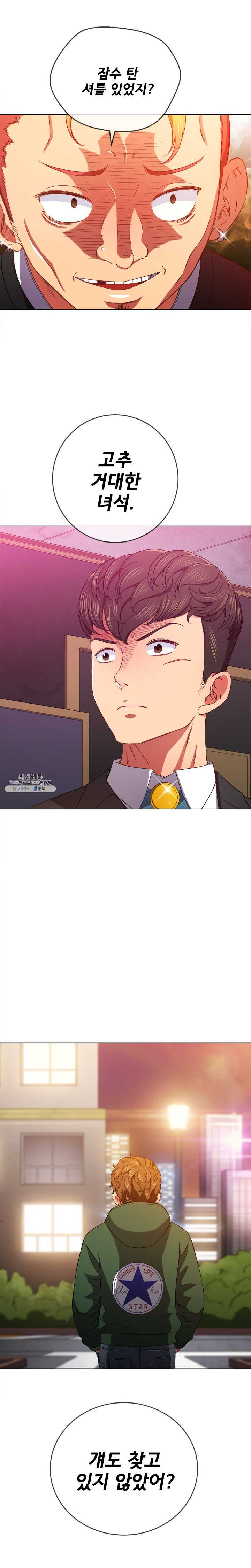 My High School Bully Raw - Chapter 66 [photo 24] - MangaPorn