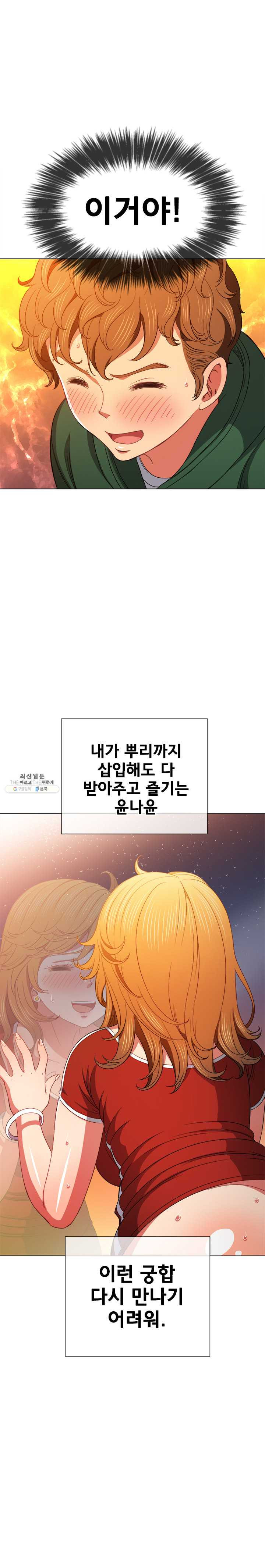 My High School Bully Raw - Chapter 66 [photo 3] - MangaPorn