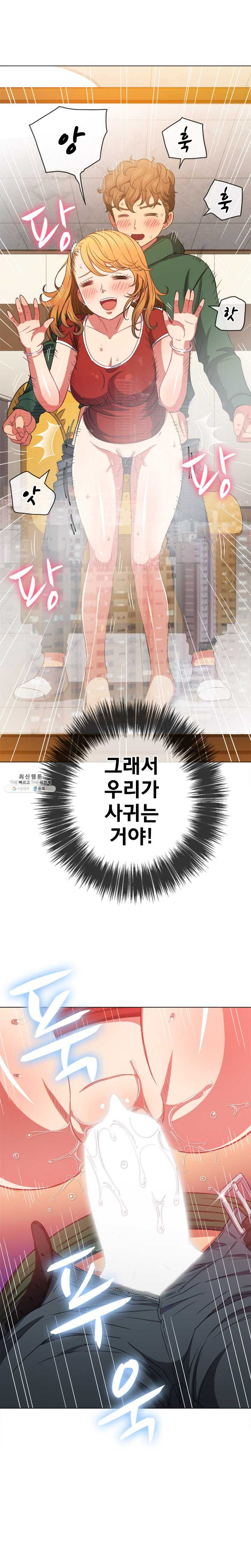 My High School Bully Raw - Chapter 66 [photo 4] - MangaPorn