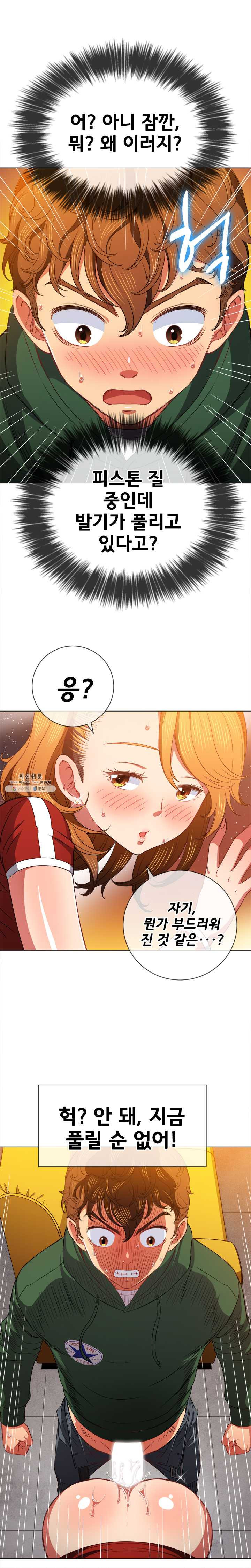 My High School Bully Raw - Chapter 66 [photo 7] - MangaPorn