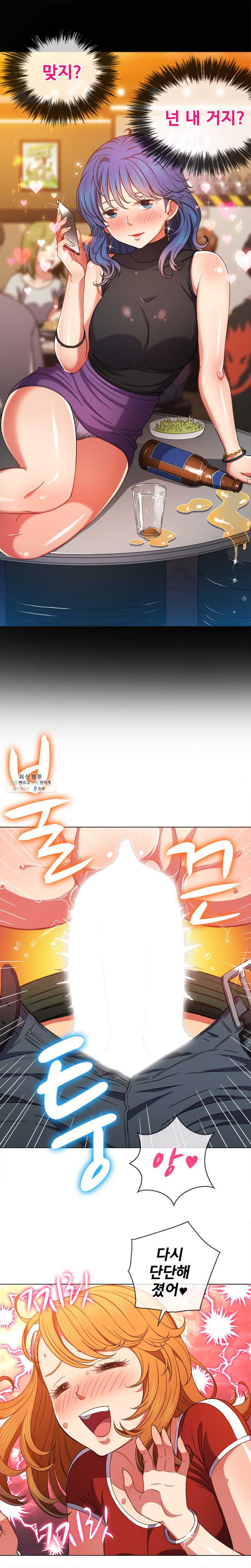 My High School Bully Raw - Chapter 66 [photo 9] - MangaPorn