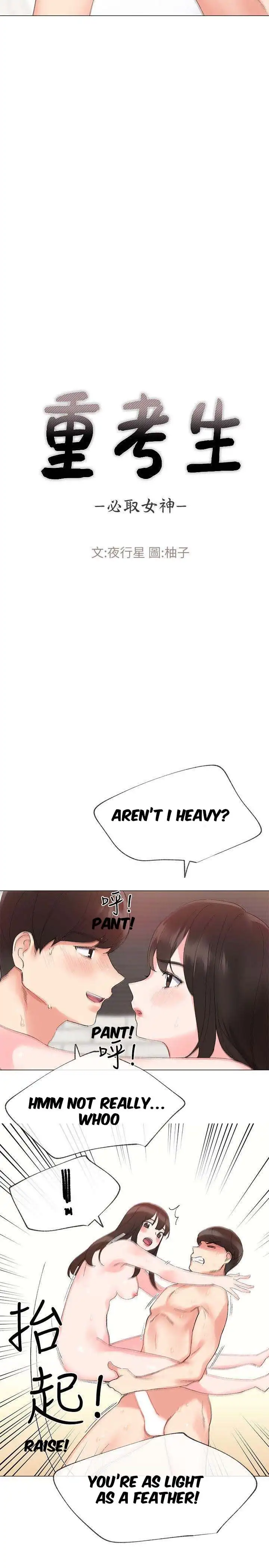 Repeater - Chapter 4 [photo 2] - MangaPorn