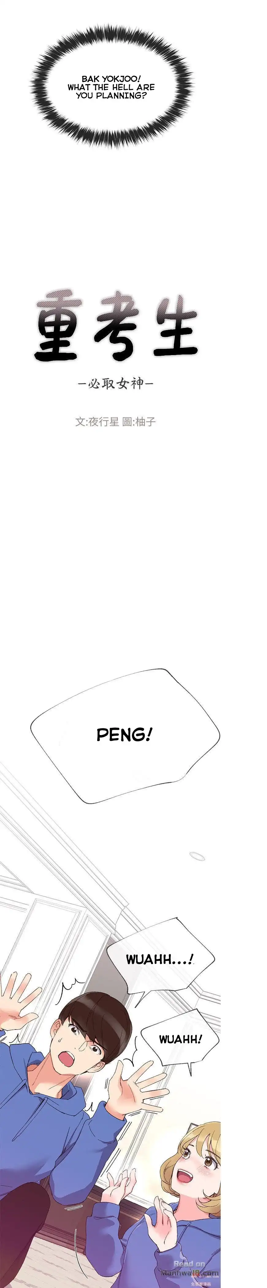 Repeater - Chapter 6 [photo 6] - MangaPorn