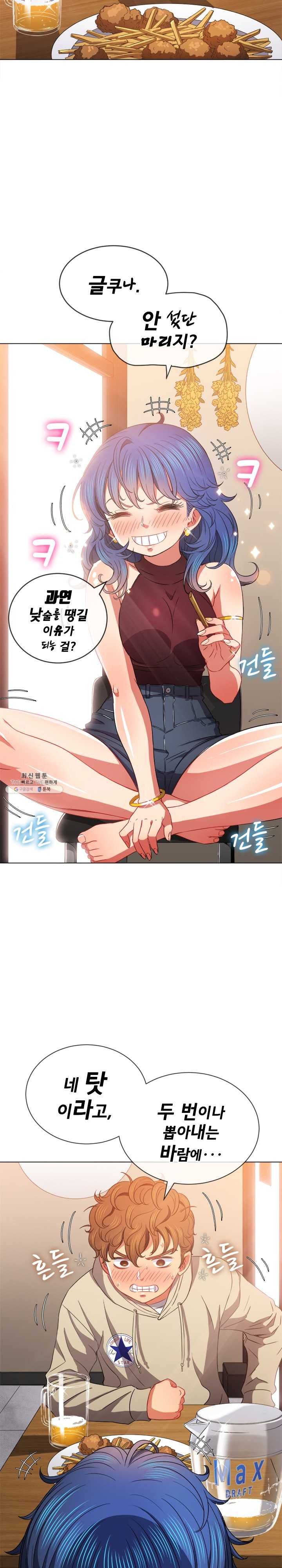 My High School Bully Raw - Chapter 67 [photo 10] - MangaPorn