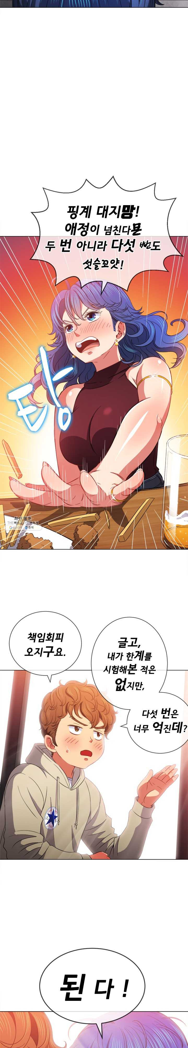 My High School Bully Raw - Chapter 67 [photo 11] - MangaPorn