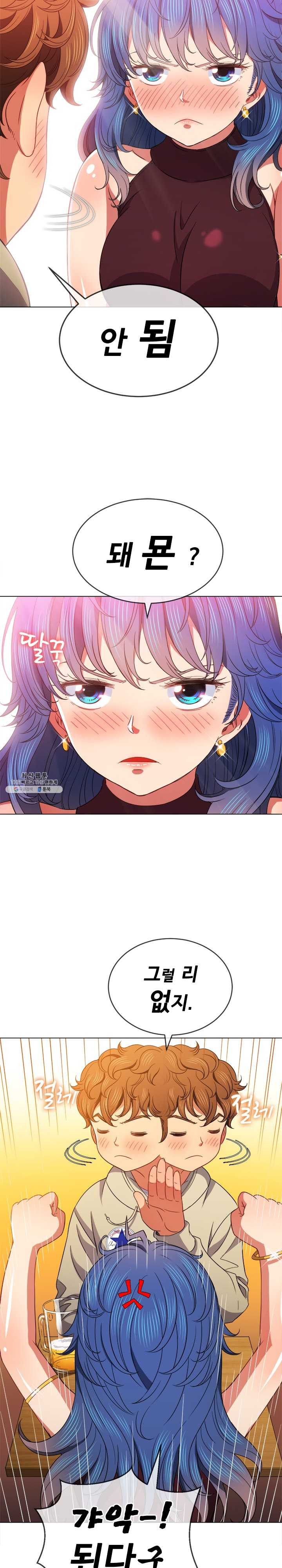 My High School Bully Raw - Chapter 67 [photo 12] - MangaPorn