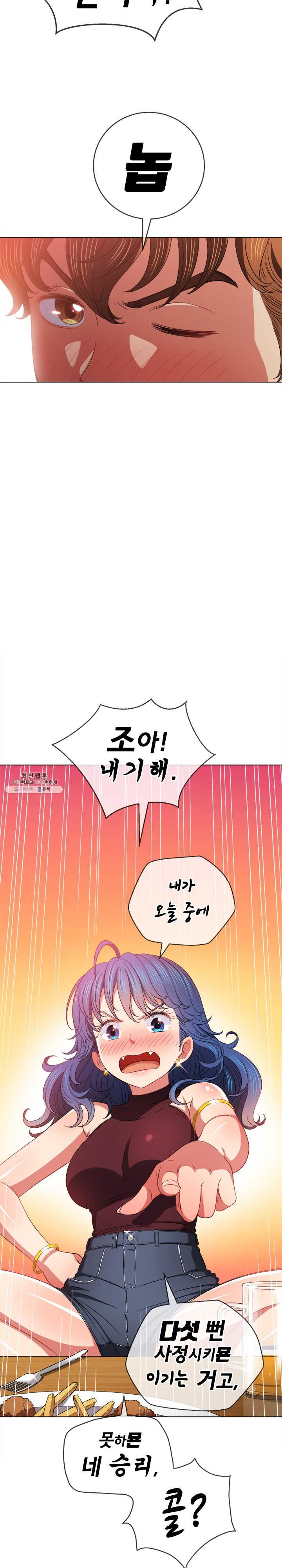 My High School Bully Raw - Chapter 67 [photo 13] - MangaPorn