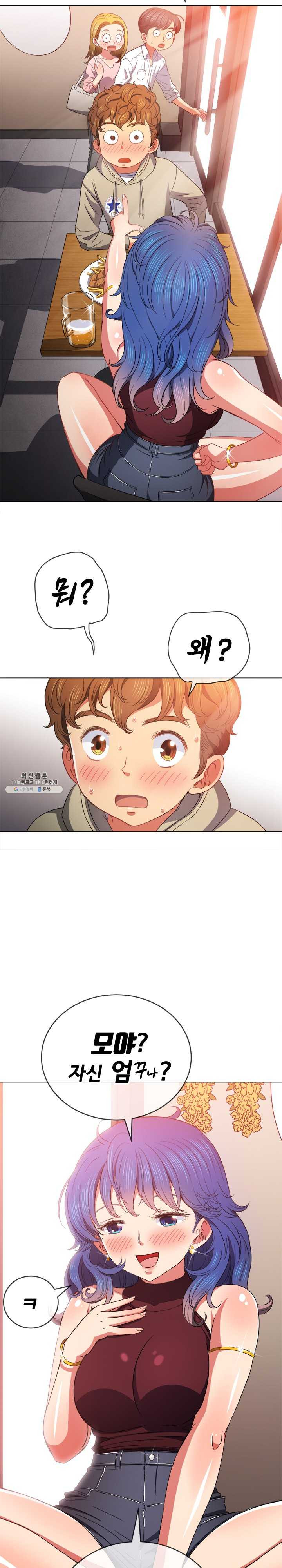 My High School Bully Raw - Chapter 67 [photo 14] - MangaPorn