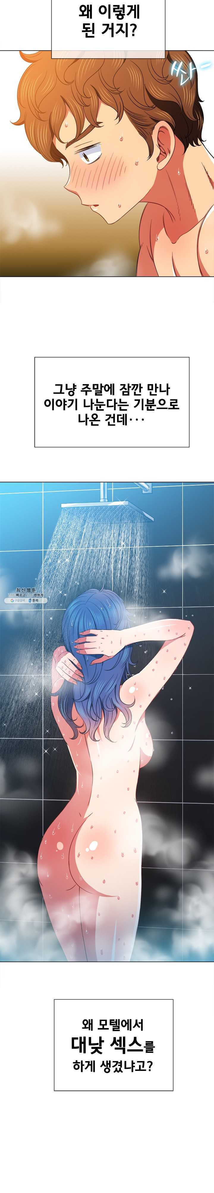 My High School Bully Raw - Chapter 67 [photo 19] - MangaPorn