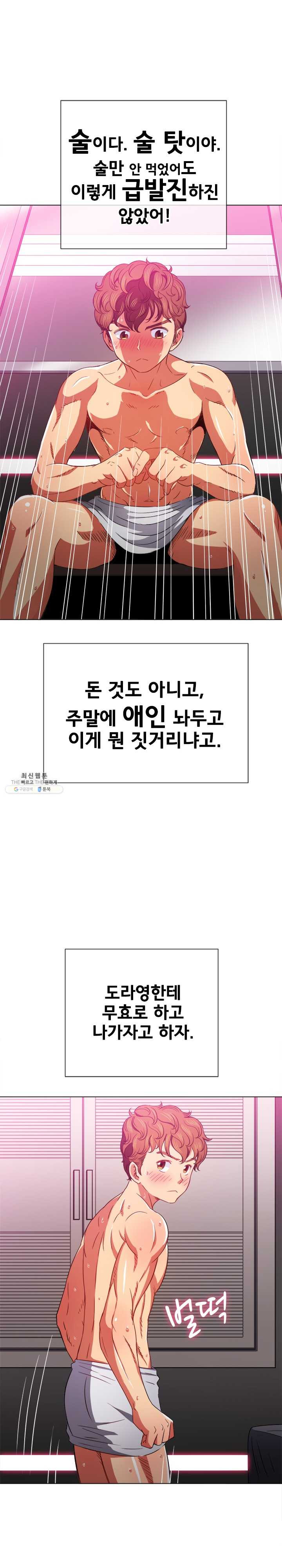 My High School Bully Raw - Chapter 67 [photo 20] - MangaPorn