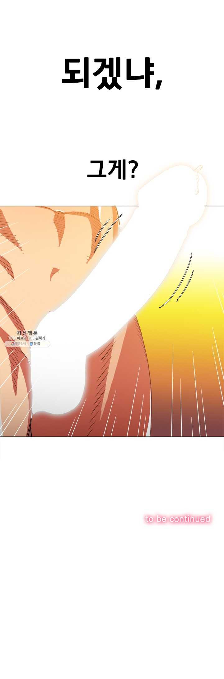 My High School Bully Raw - Chapter 67 [photo 25] - MangaPorn