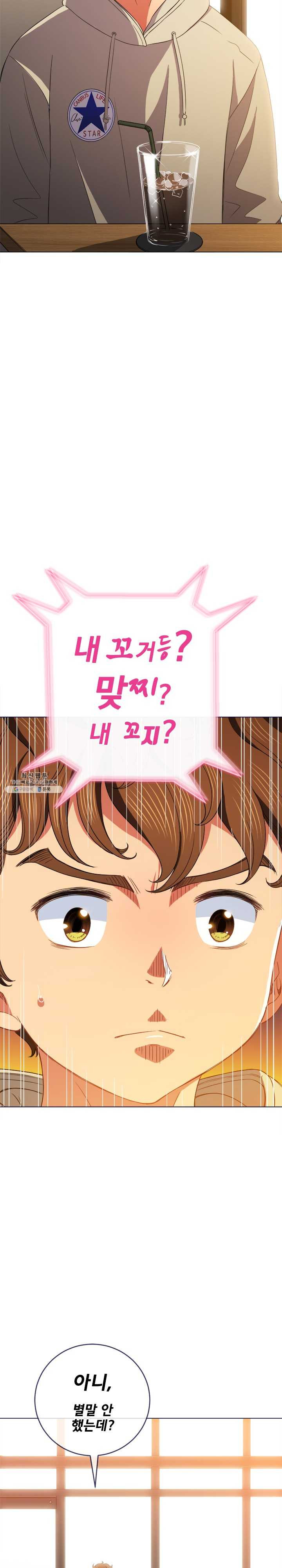 My High School Bully Raw - Chapter 67 [photo 3] - MangaPorn