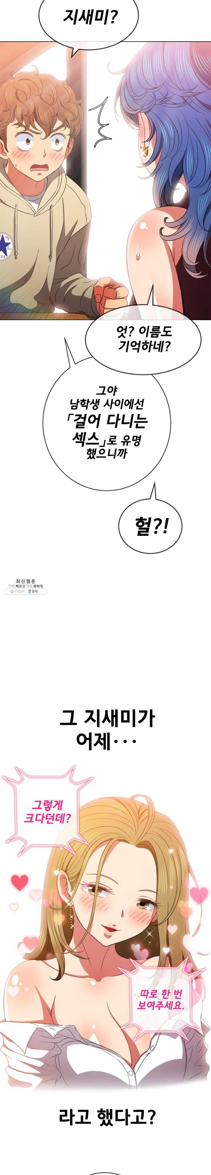 My High School Bully Raw - Chapter 67 [photo 5] - MangaPorn