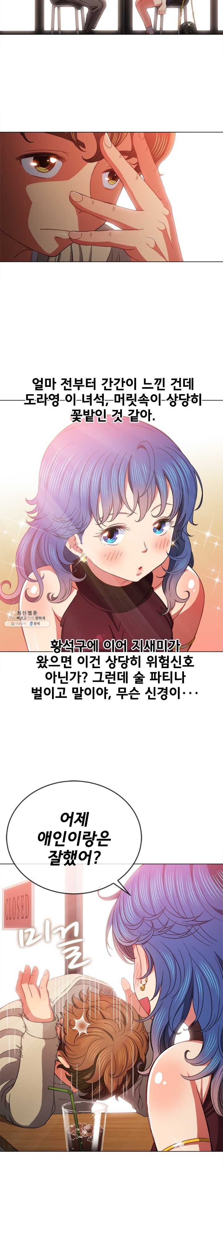 My High School Bully Raw - Chapter 67 [photo 8] - MangaPorn