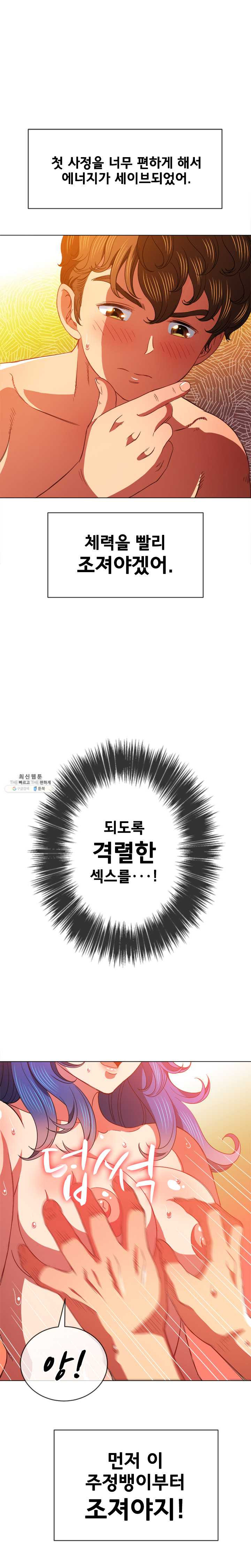 My High School Bully Raw - Chapter 68 [photo 11] - MangaPorn