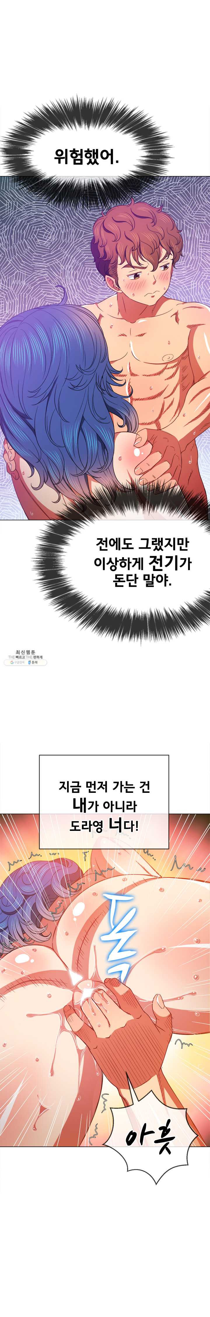 My High School Bully Raw - Chapter 68 [photo 15] - MangaPorn